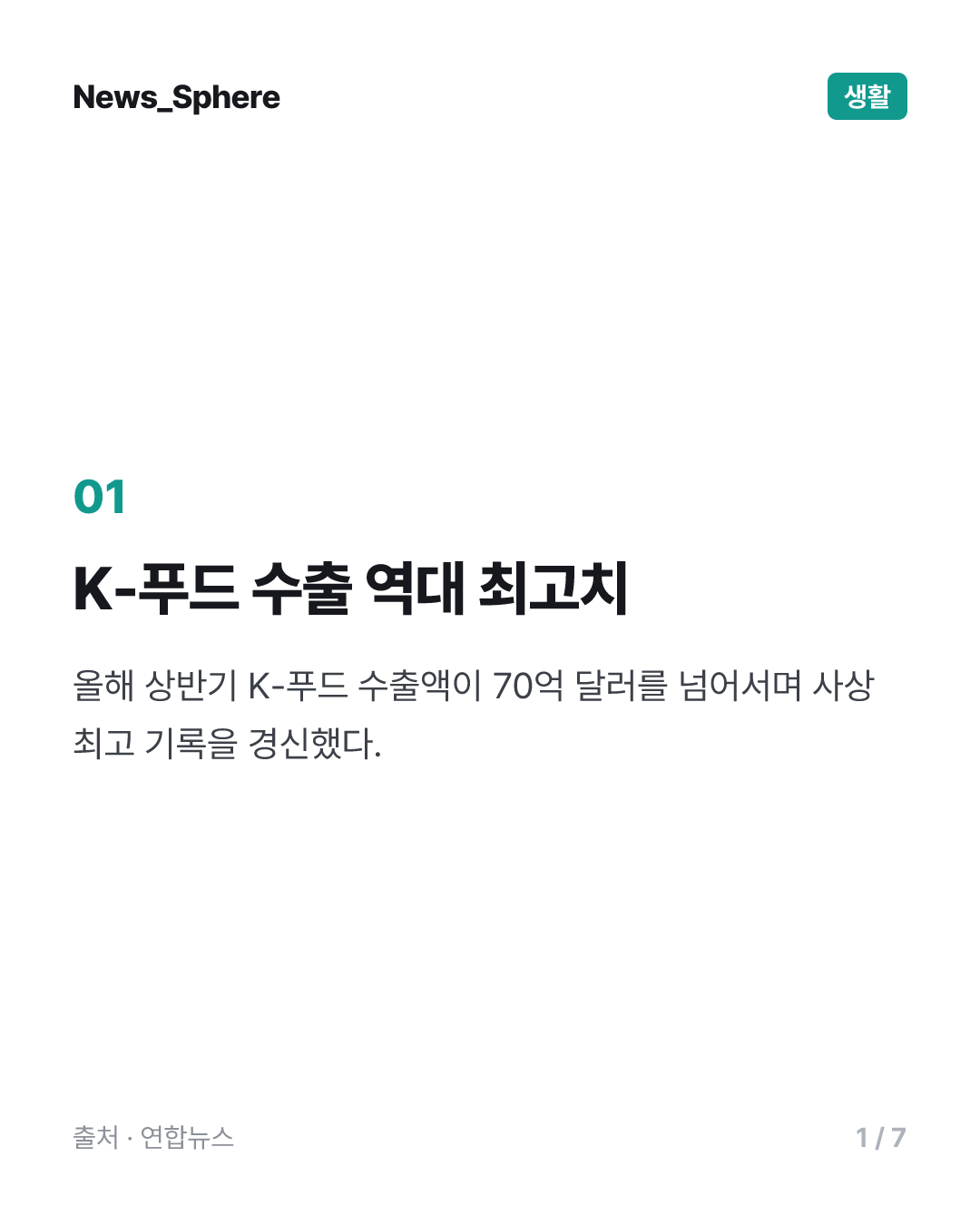 최휘영 장관 "한식은 문화 매개체…해외 확산 적극 지원"