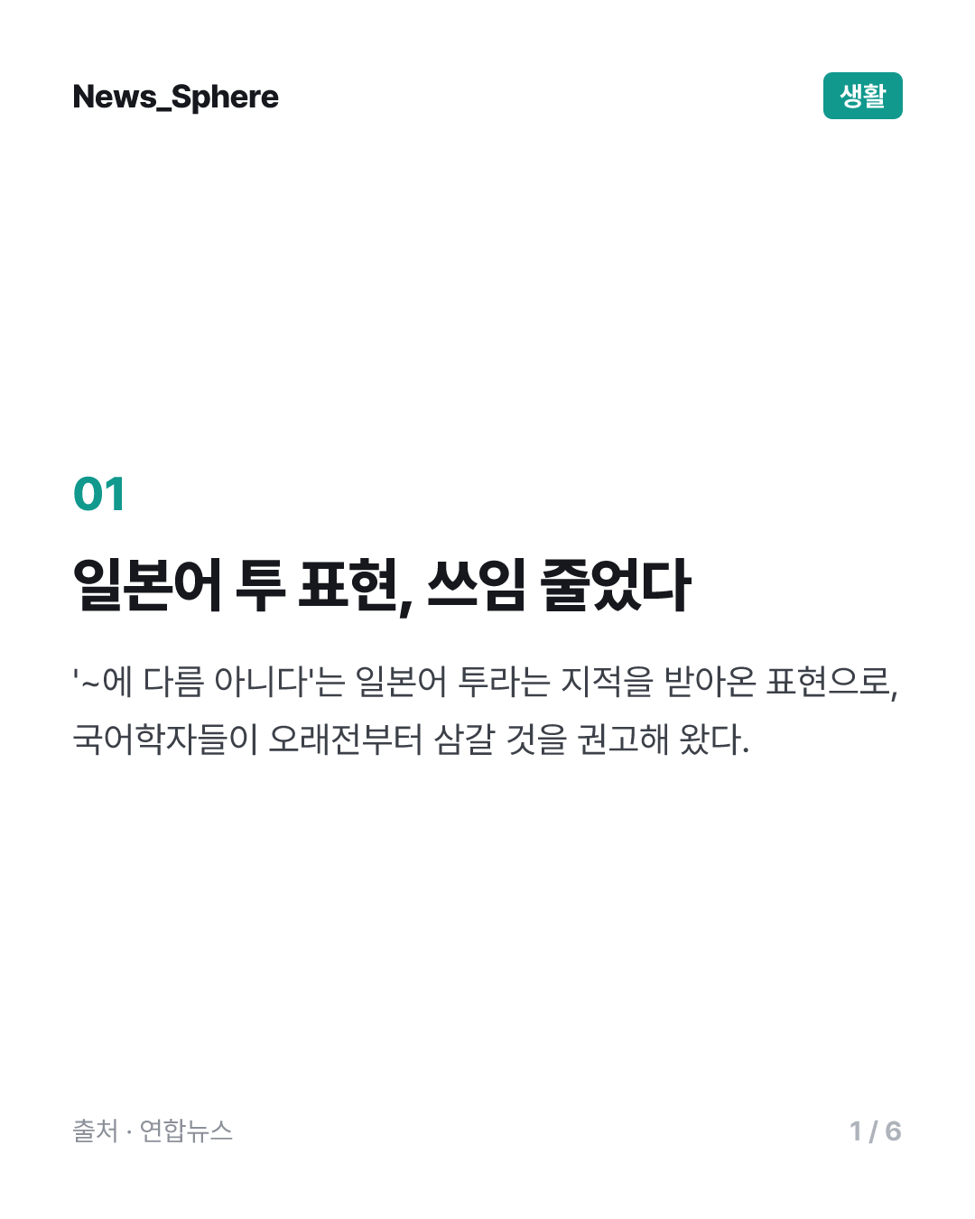 [이런말저런글] 다름 아니다, 다름 아니라, 다름 아닌, 다름없다