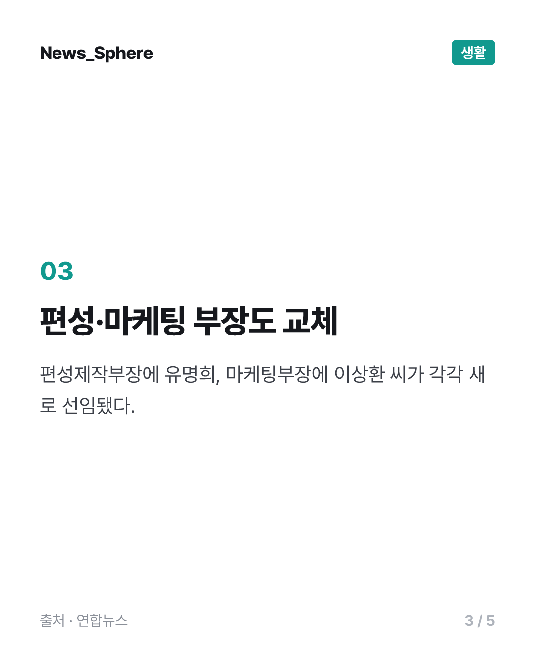 [인사] KBC 광주방송