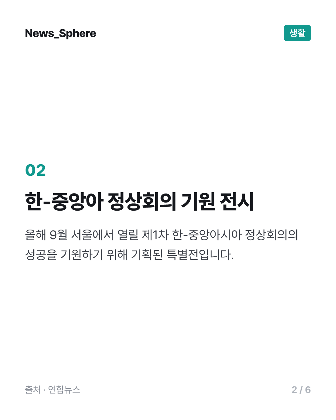 알마티서 한글 캘리그라피전 개막…"한-중앙아 가교 역할 기원"