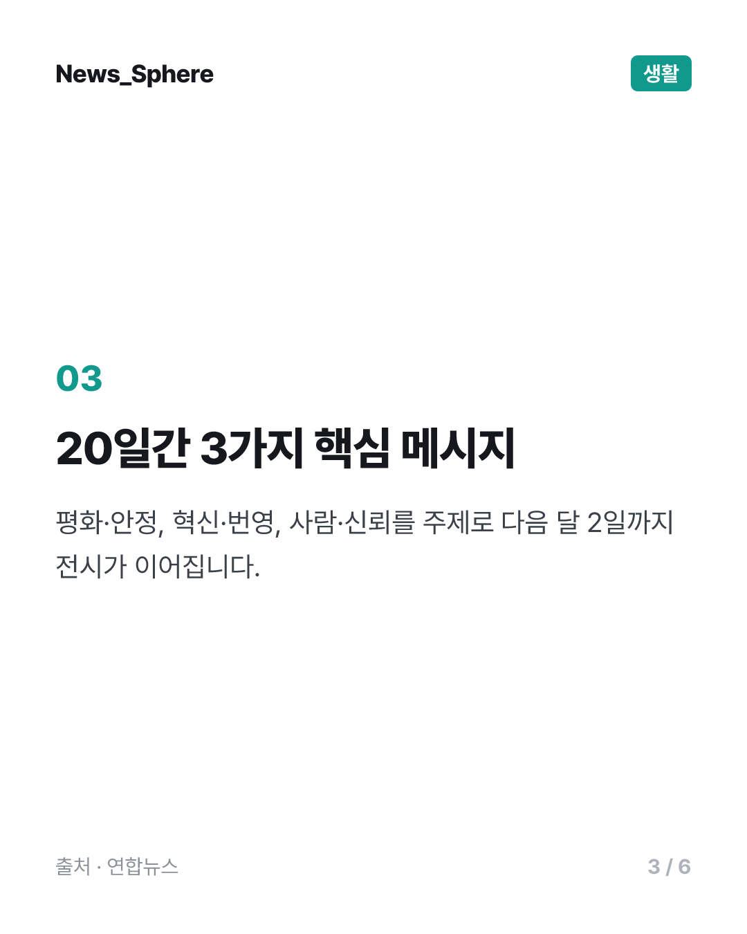 알마티서 한글 캘리그라피전 개막…"한-중앙아 가교 역할 기원"