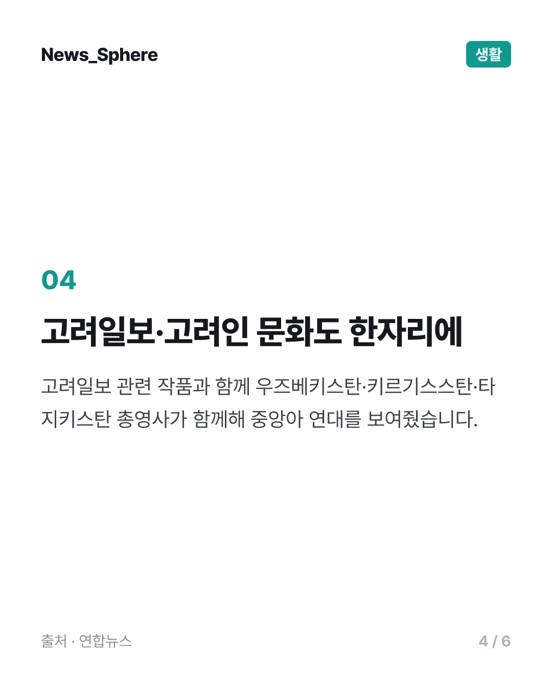 알마티서 한글 캘리그라피전 개막…"한-중앙아 가교 역할 기원"