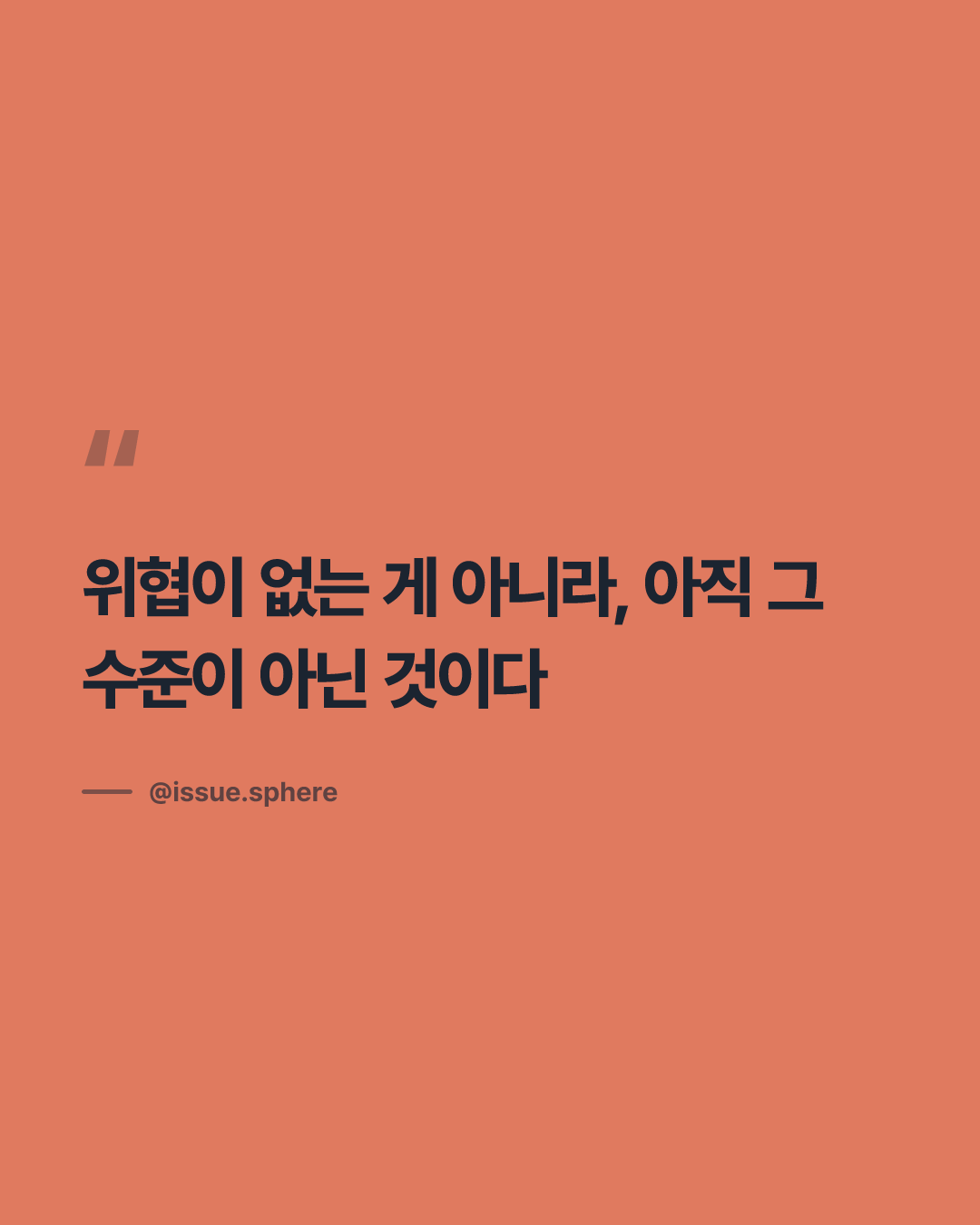 중국 확진자 6배 폭증했는데 한국은 괜찮다는 근거