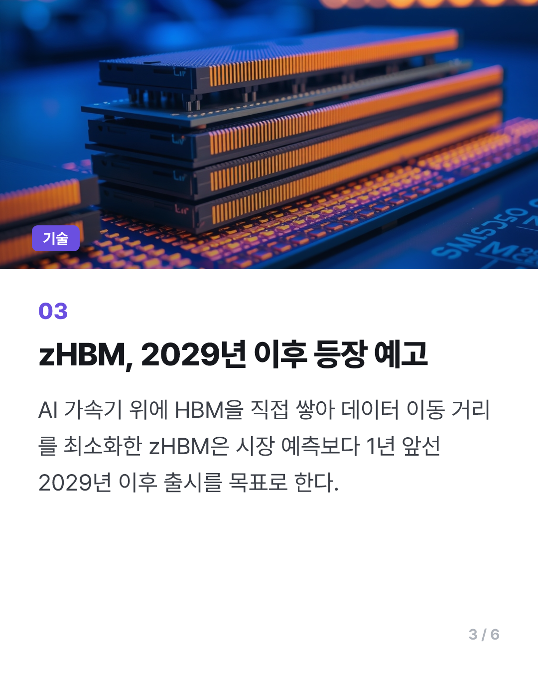 조상연 삼성 美총괄 "AI 병목 대안은 메모리 중심 컴퓨팅"