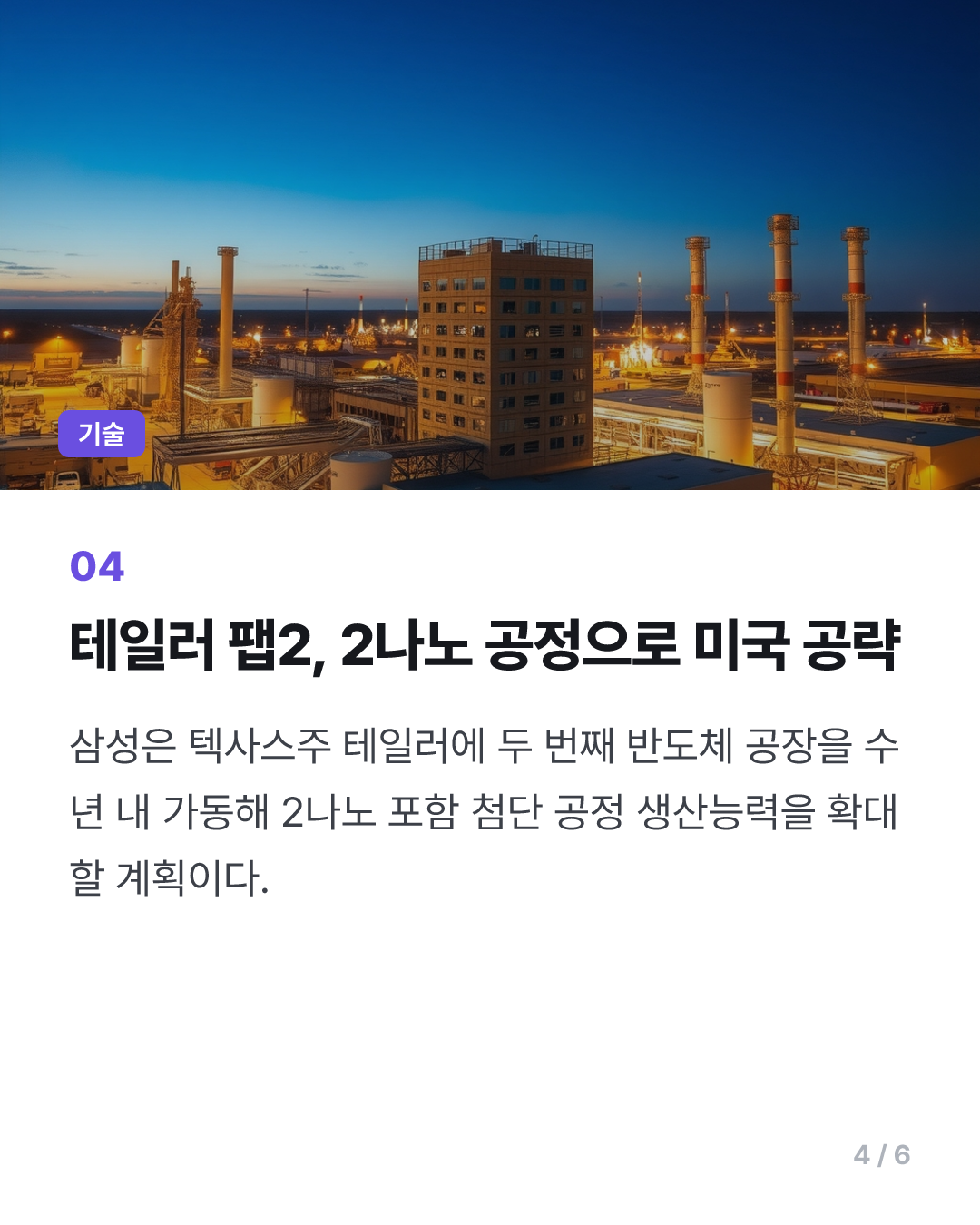 조상연 삼성 美총괄 "AI 병목 대안은 메모리 중심 컴퓨팅"