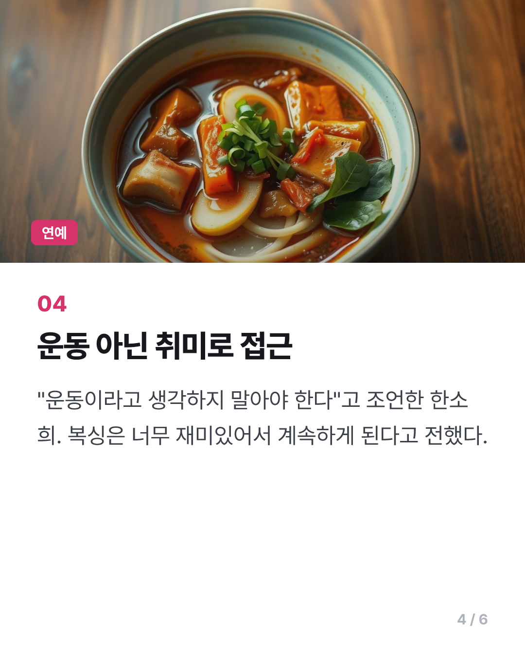 '15kg 급감량' 한소희 "밥 없으면 못 살아, 날씬 비결=모든 건 운동"('차쥐뿔')