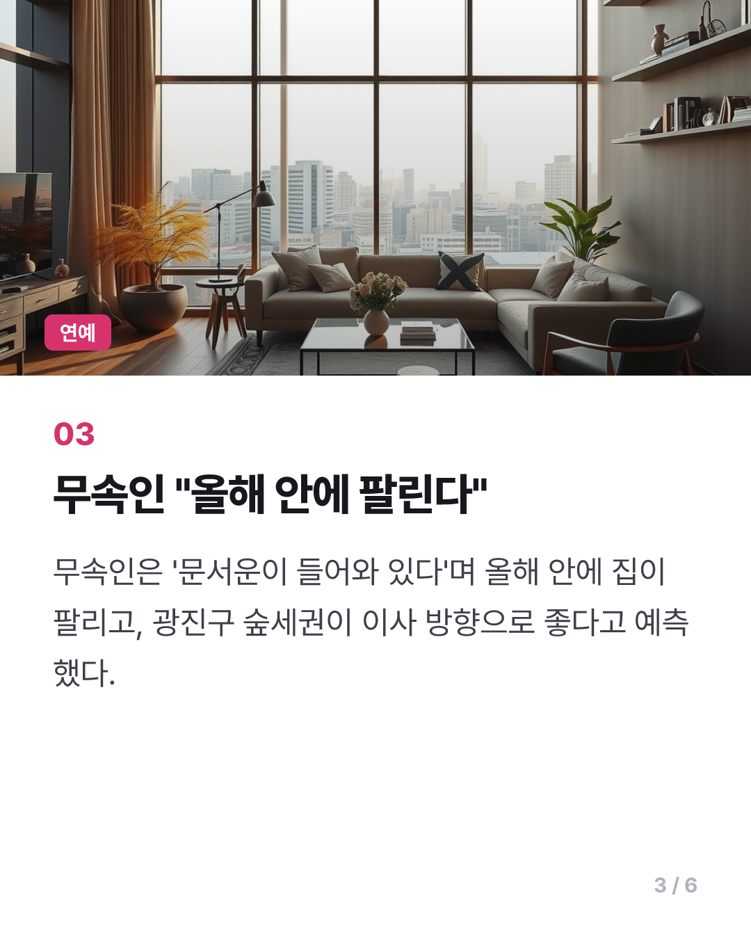 사미자, 용산 집 내놓고…"다 죽을 때 좁은 집 가긴 싫어" - 머니투데이