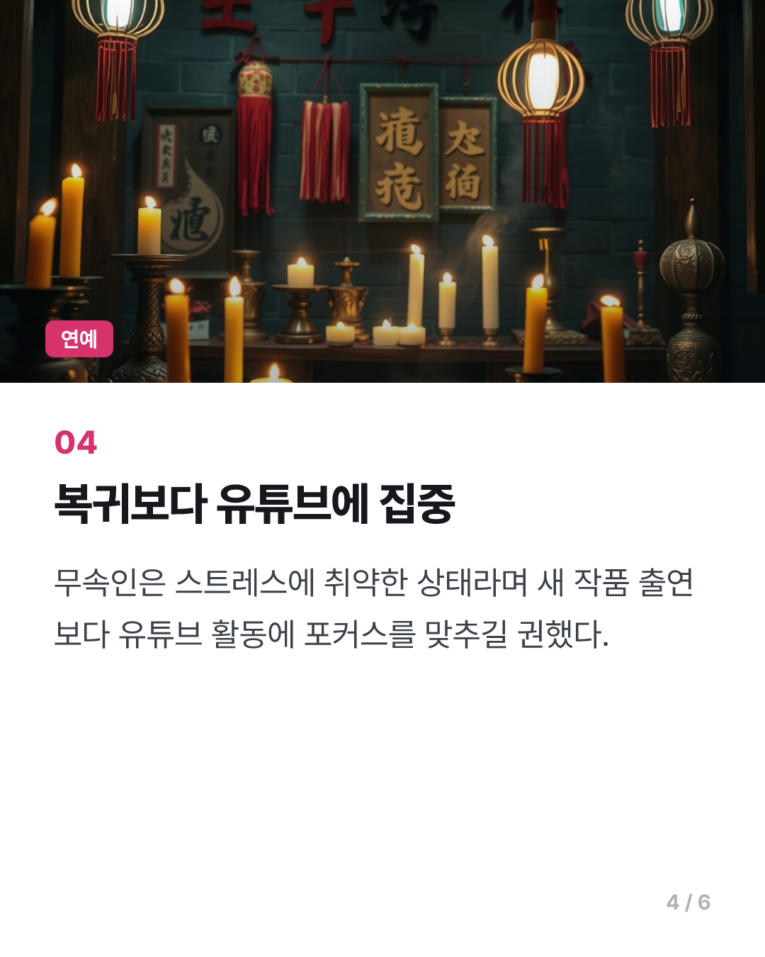 사미자, 용산 집 내놓고…"다 죽을 때 좁은 집 가긴 싫어" - 머니투데이