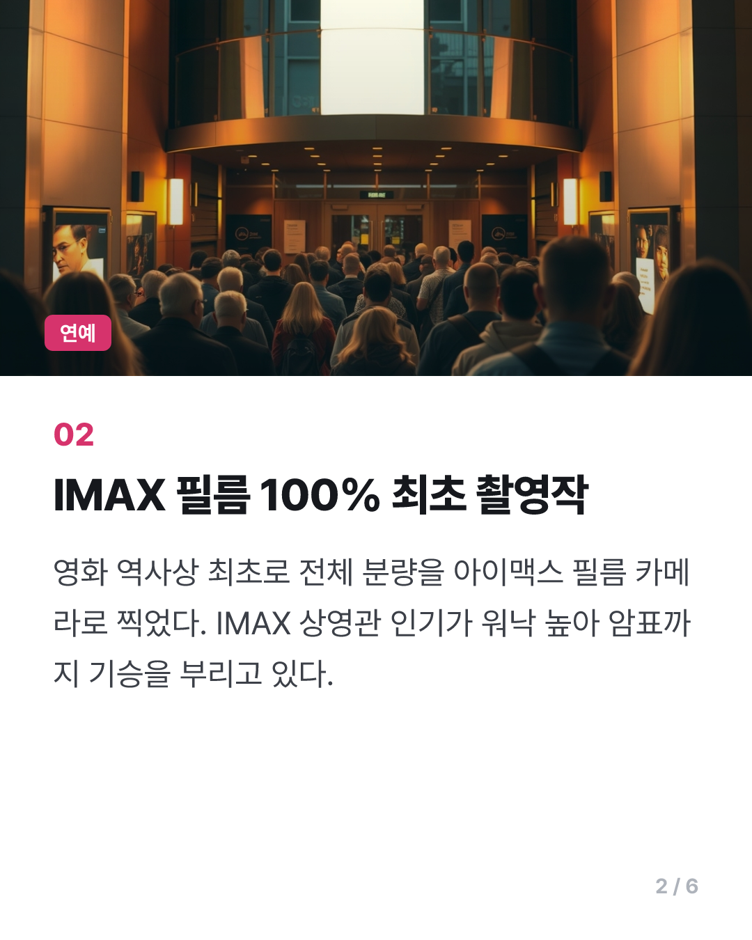 '오디세이' 800만명 돌파…'스파이더맨 4'·'왕사남'보다 빨라