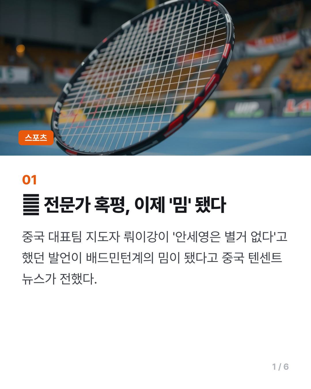 "'안세영 별거 아냐! 공격이 안 돼' 대체 누가 그랬어?"…中, 이제 전문가 평가 안 믿는다→"블랙홀 같아, 부상 아니면 못 이겨" 손바닥 뒤집듯 뒤집네