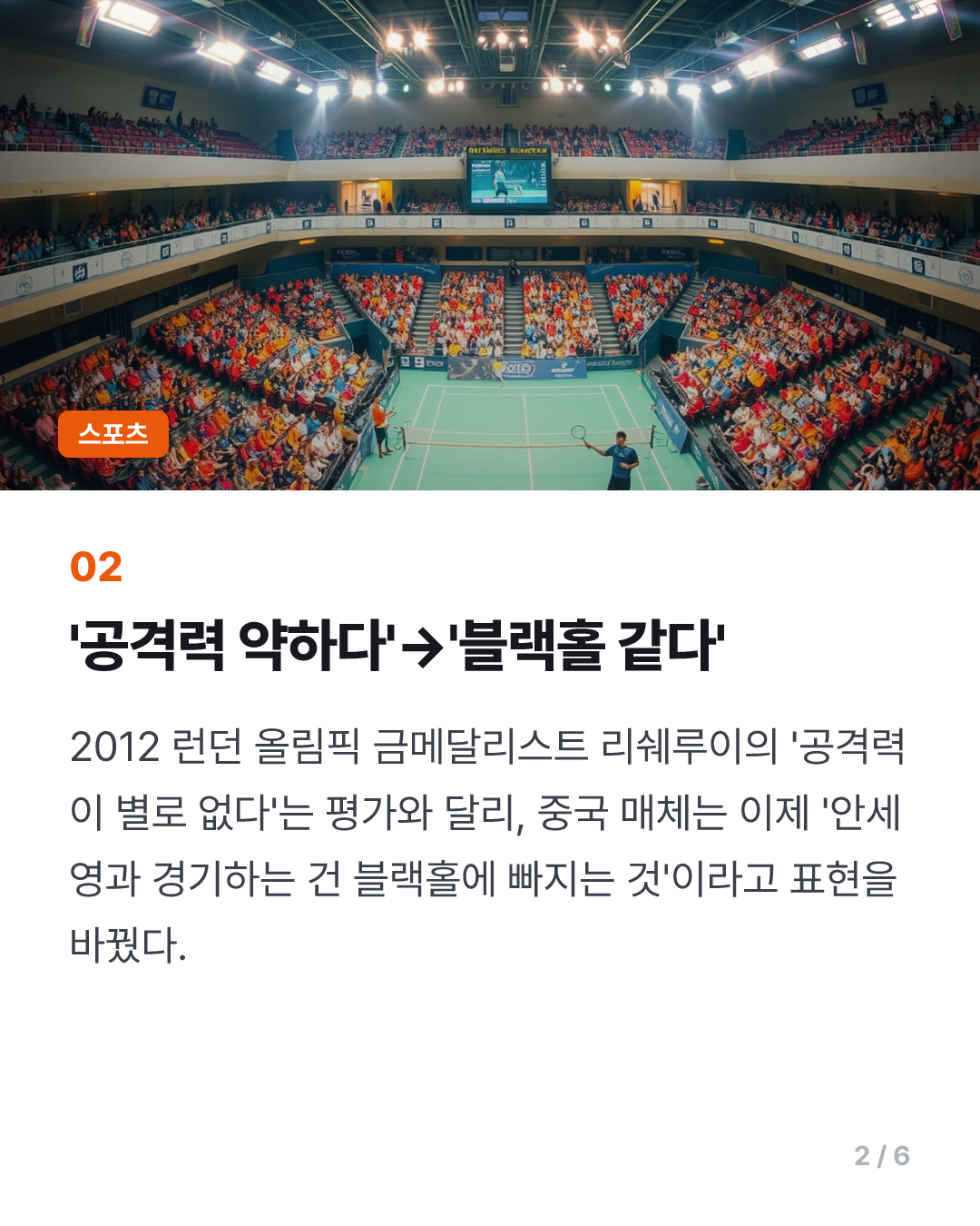 "'안세영 별거 아냐! 공격이 안 돼' 대체 누가 그랬어?"…中, 이제 전문가 평가 안 믿는다→"블랙홀 같아, 부상 아니면 못 이겨" 손바닥 뒤집듯 뒤집네