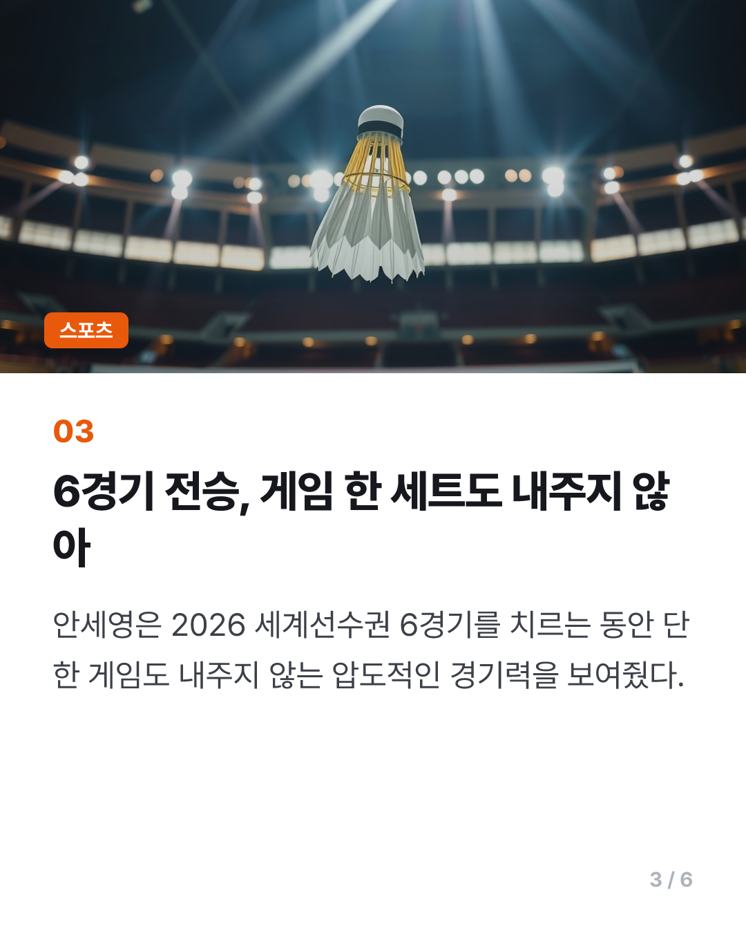 "'안세영 별거 아냐! 공격이 안 돼' 대체 누가 그랬어?"…中, 이제 전문가 평가 안 믿는다→"블랙홀 같아, 부상 아니면 못 이겨" 손바닥 뒤집듯 뒤집네