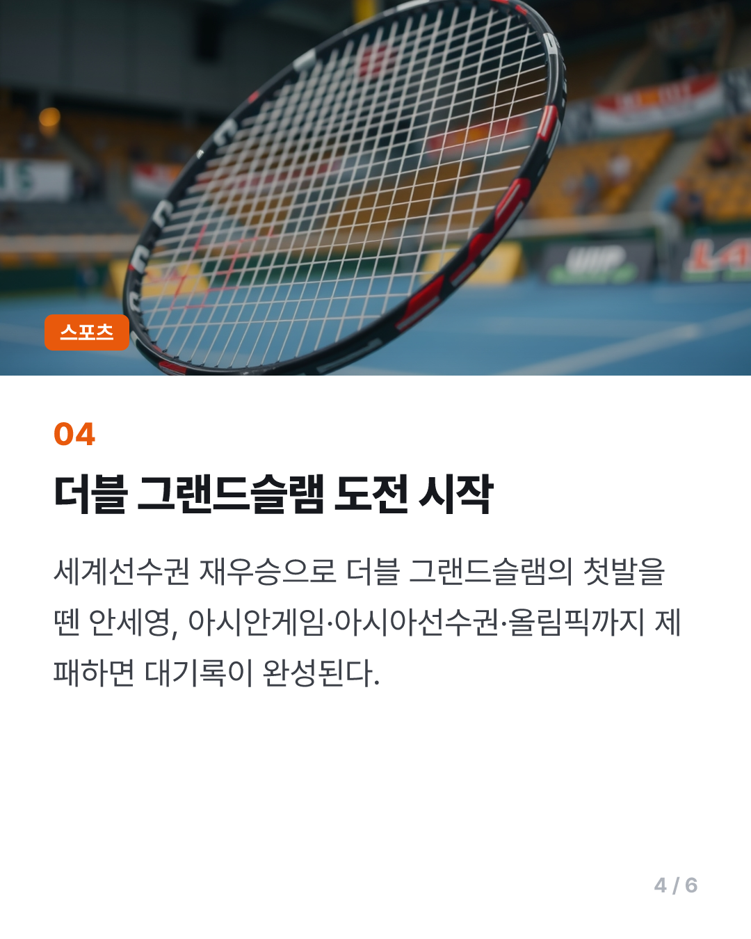 "'안세영 별거 아냐! 공격이 안 돼' 대체 누가 그랬어?"…中, 이제 전문가 평가 안 믿는다→"블랙홀 같아, 부상 아니면 못 이겨" 손바닥 뒤집듯 뒤집네