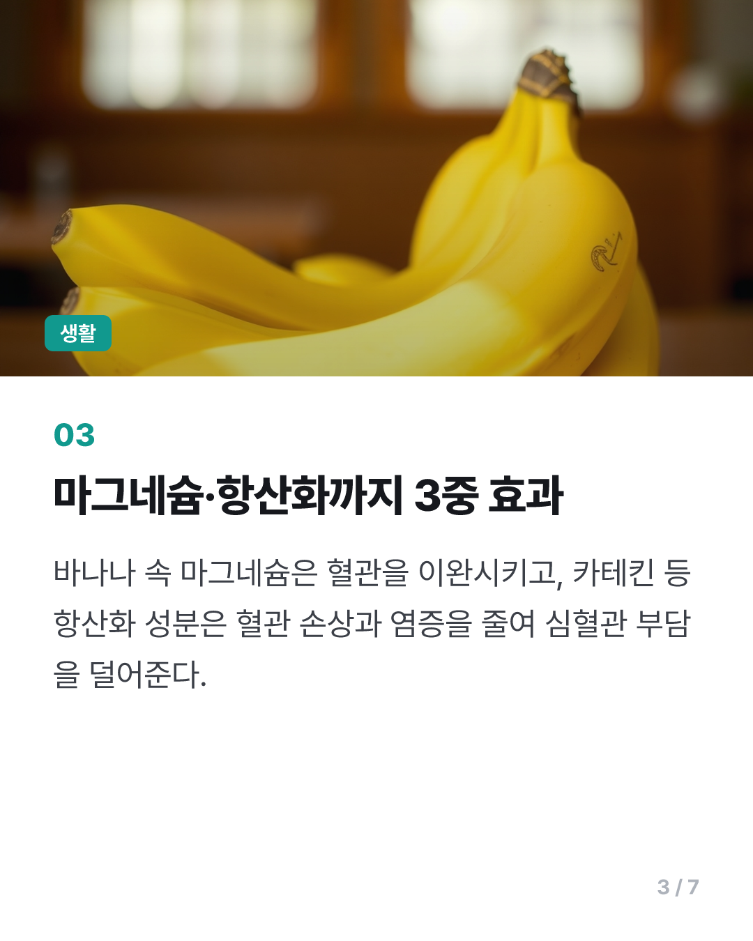 "혈압 낮추려면 매일 먹어라"…영양 전문가들이 추천한 '이 과일'
