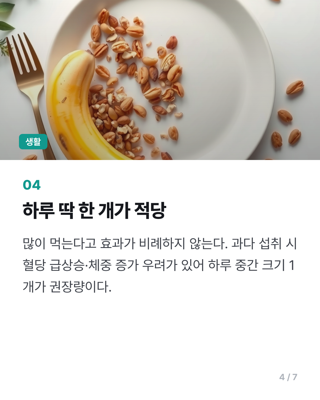 "혈압 낮추려면 매일 먹어라"…영양 전문가들이 추천한 '이 과일'