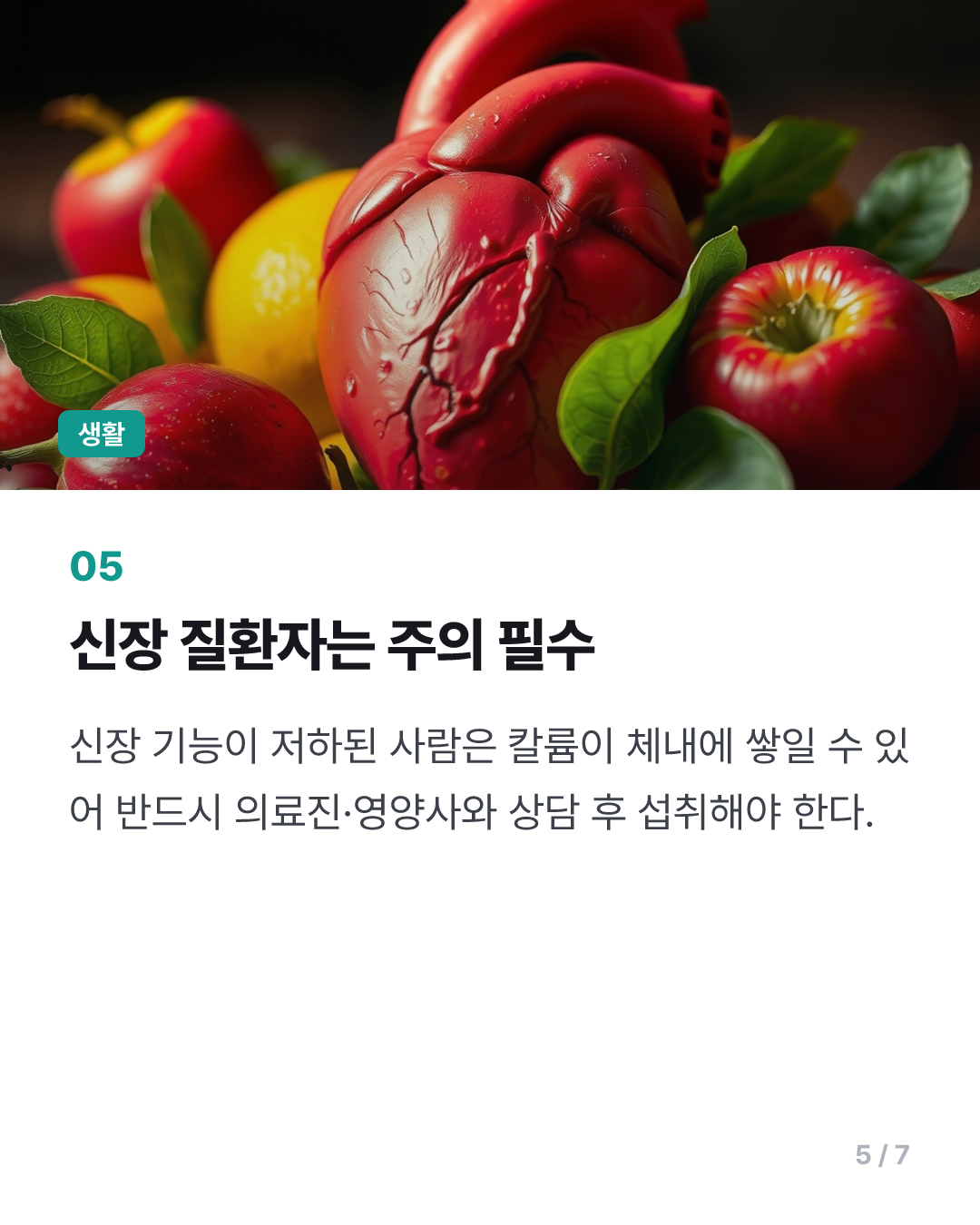 "혈압 낮추려면 매일 먹어라"…영양 전문가들이 추천한 '이 과일'