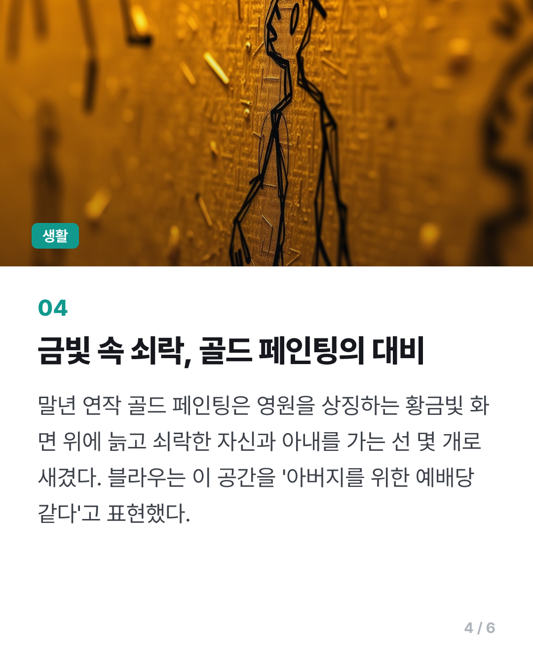 거꾸로 그린 바젤리츠의 아들 "아버지는 평생 '헛됨'을 그렸다"