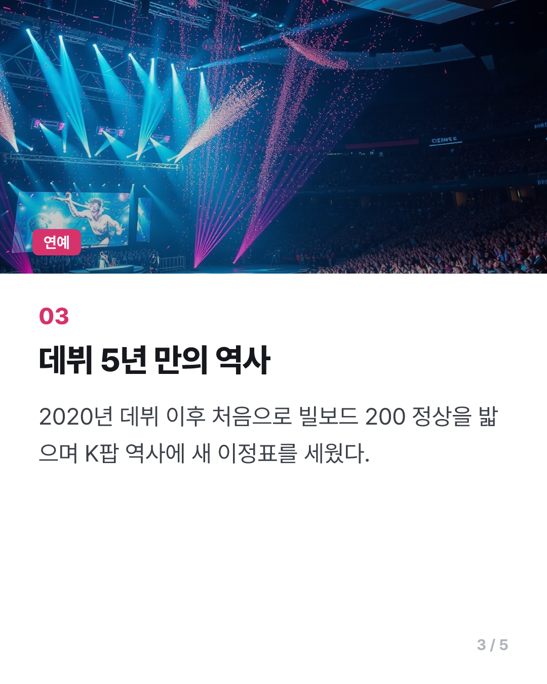 [1보] 엔하이픈, 미국 빌보드 앨범 차트 첫 1위
