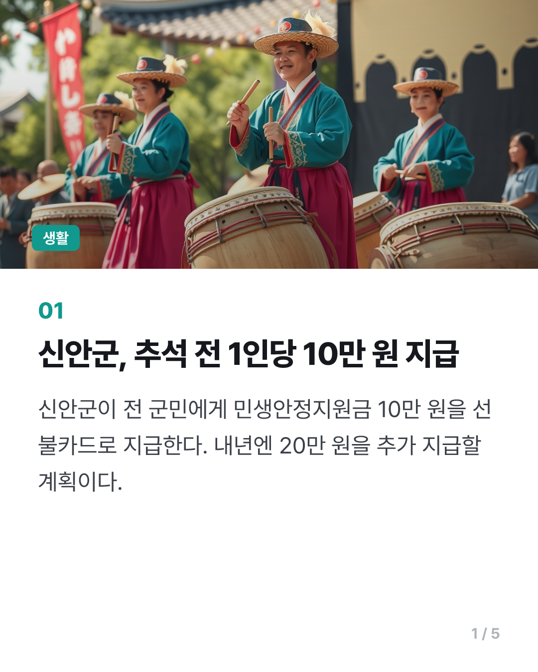 [패트롤] 신안군-담양군-보성군
