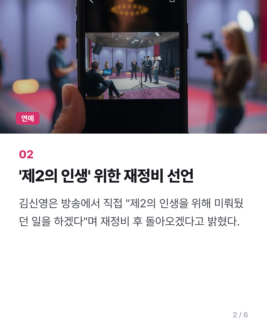 김신영, 14년 진행 '정오의 희망곡' 3개월간 떠난다