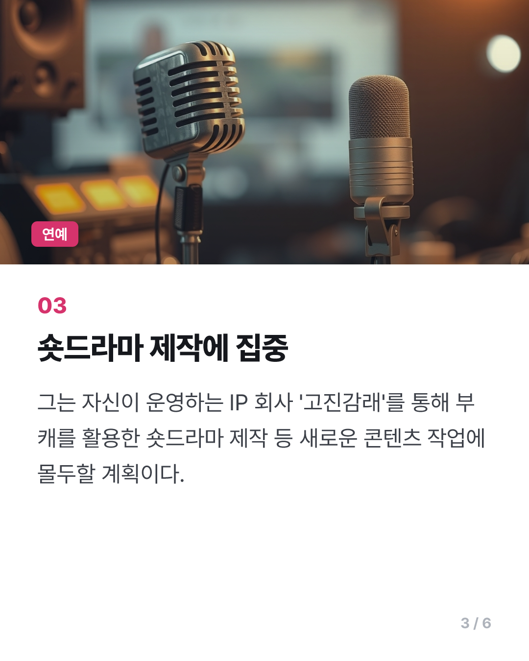 김신영, 14년 진행 '정오의 희망곡' 3개월간 떠난다
