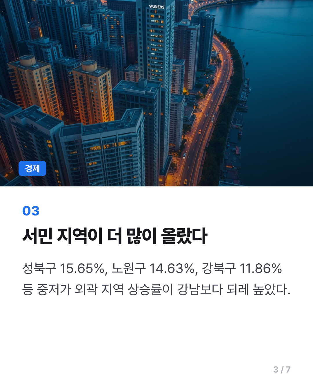 다주택 규제도, 종부세 강화도 ‘헛바퀴’… 실수요자 불안만 키워 [10·15 부동산 대책 1년]