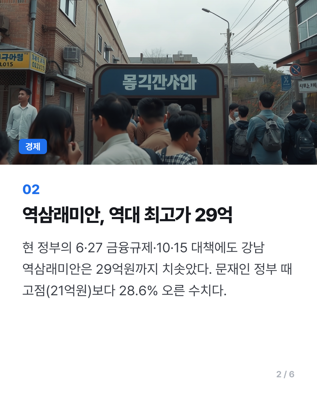 다주택 규제도, 종부세 강화도 ‘헛바퀴’… 실수요자 불안만 키워 [10·15 부동산 대책 1년]