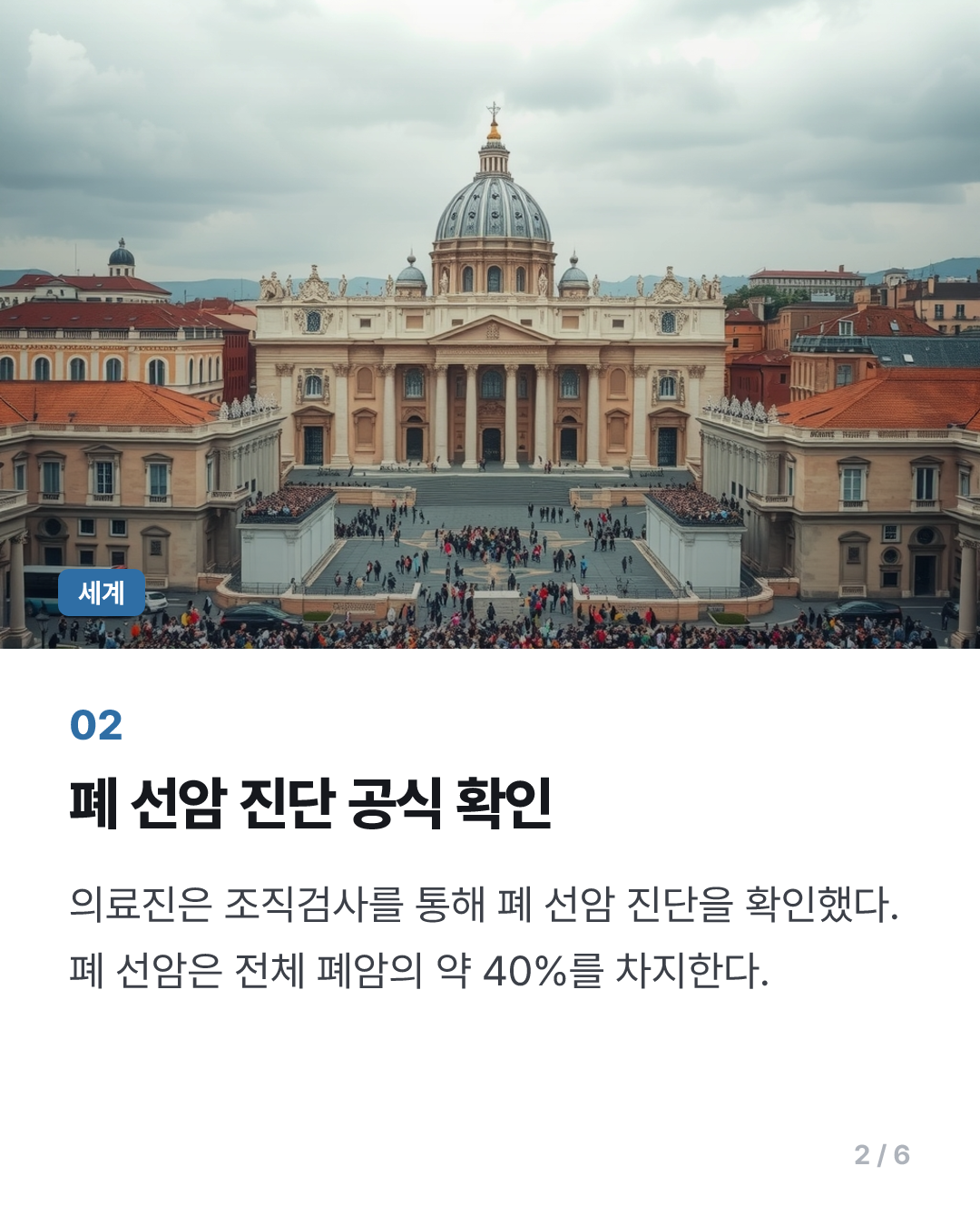 교황청 "레오 14세, 수술 후 걷고 식사도"…비밀주의 전통 깼다(종합)