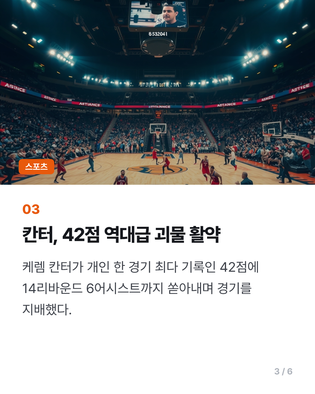 '만년 꼴찌' 꼬리표 뗀 프로농구 삼성, LG도 잡고 개막 4연승