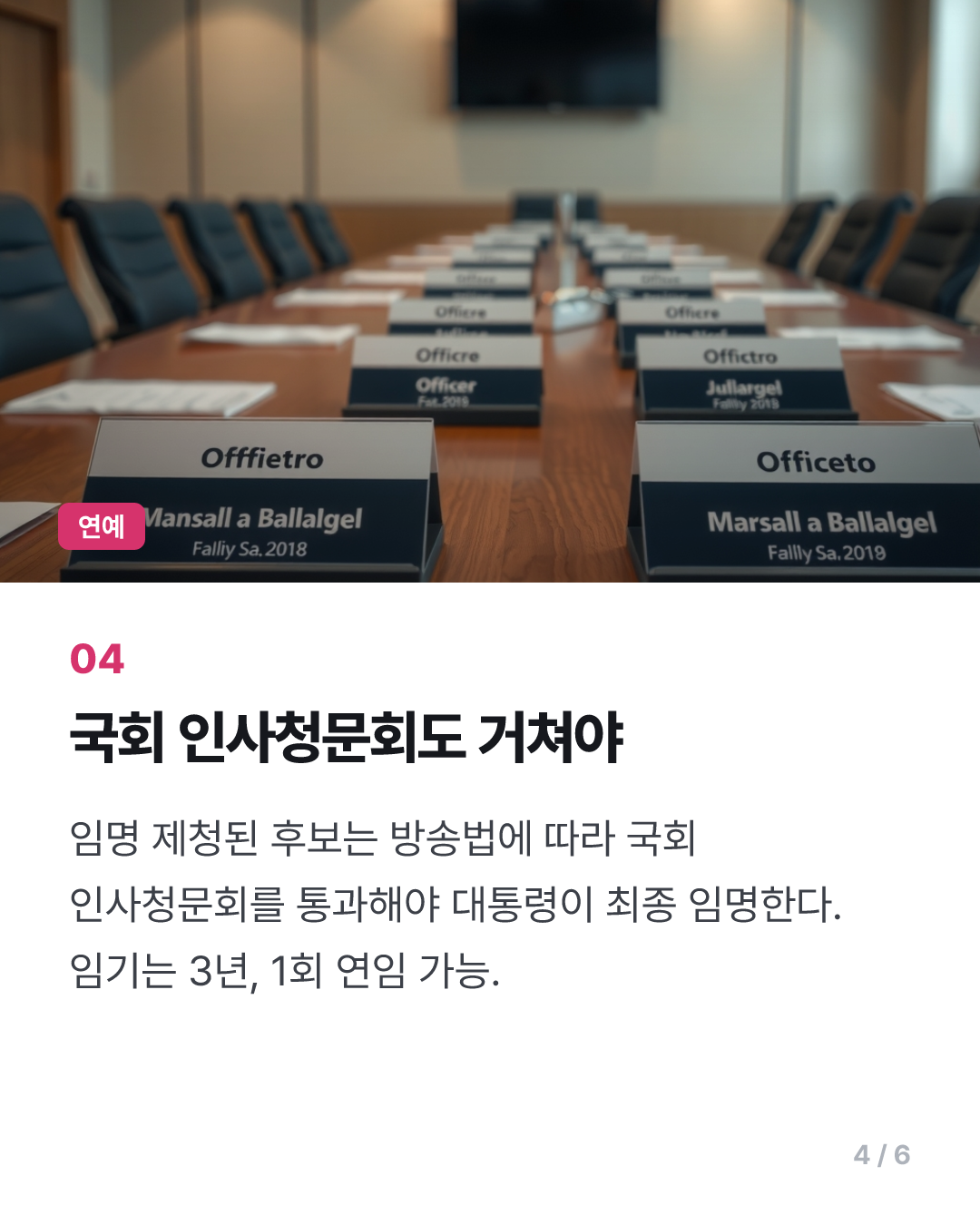 KBS 사장 후보 김영삼·엄경철·이태현 압축…20일 최종 면접