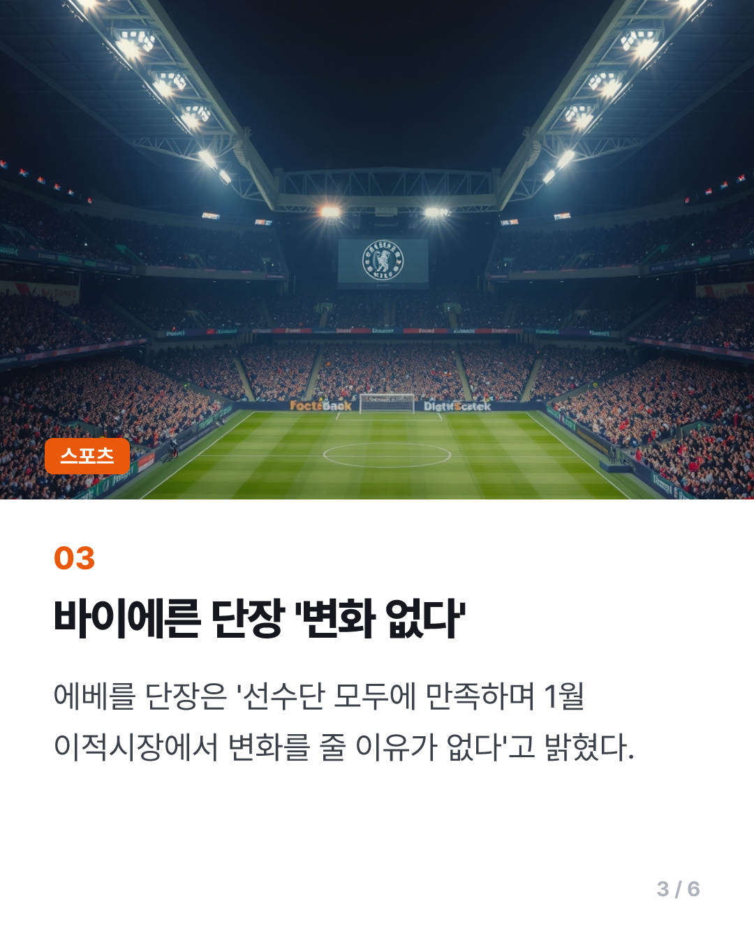 ‘새 움직임!’ 토트넘, 韓 축구 21호 프리미어리거 탄생 가능성 재점화 “로메로 대체자로 겨울에 KIM 영입 ...