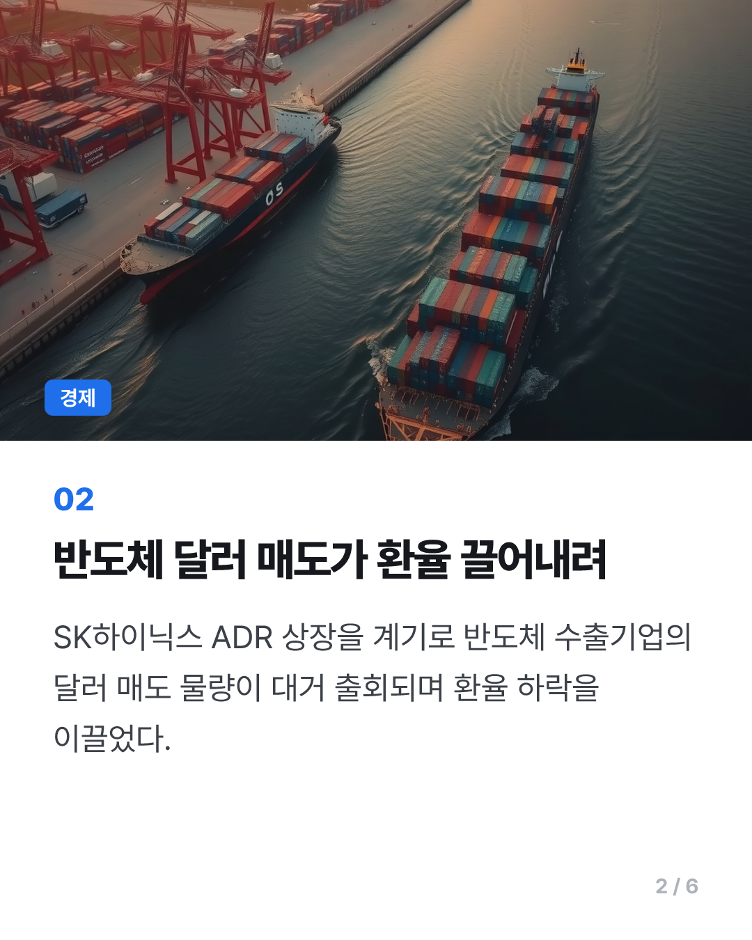 이달 환율 2년1개월만에 최저…원/엔 19년만에 가장 낮아