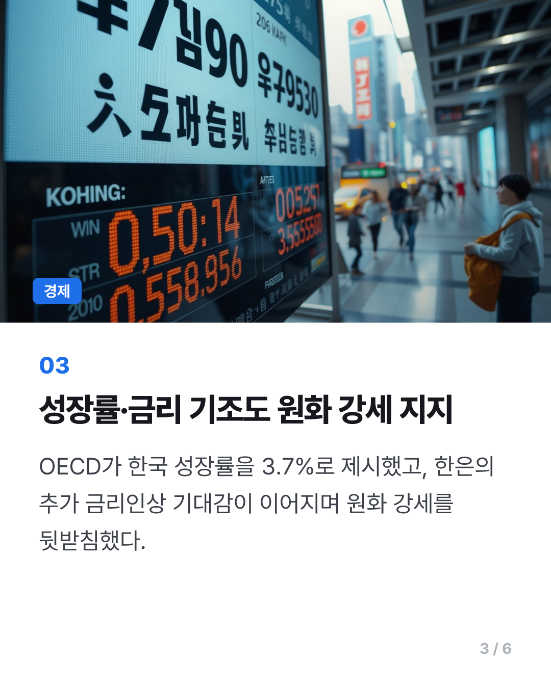 이달 환율 2년1개월만에 최저…원/엔 19년만에 가장 낮아
