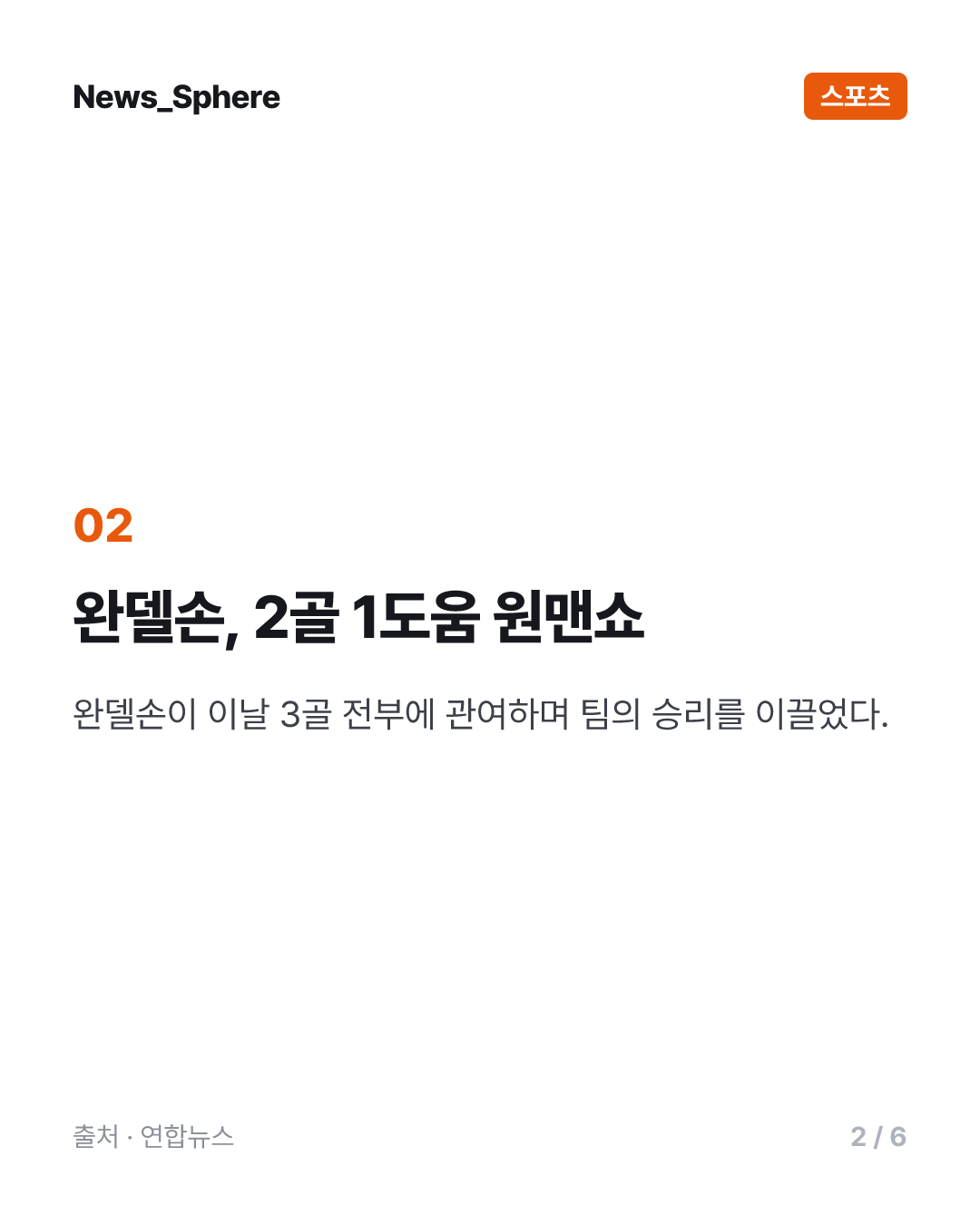 수적 열세 이겨낸 포항 박태하 감독 "준비한 보람이 있네요!"