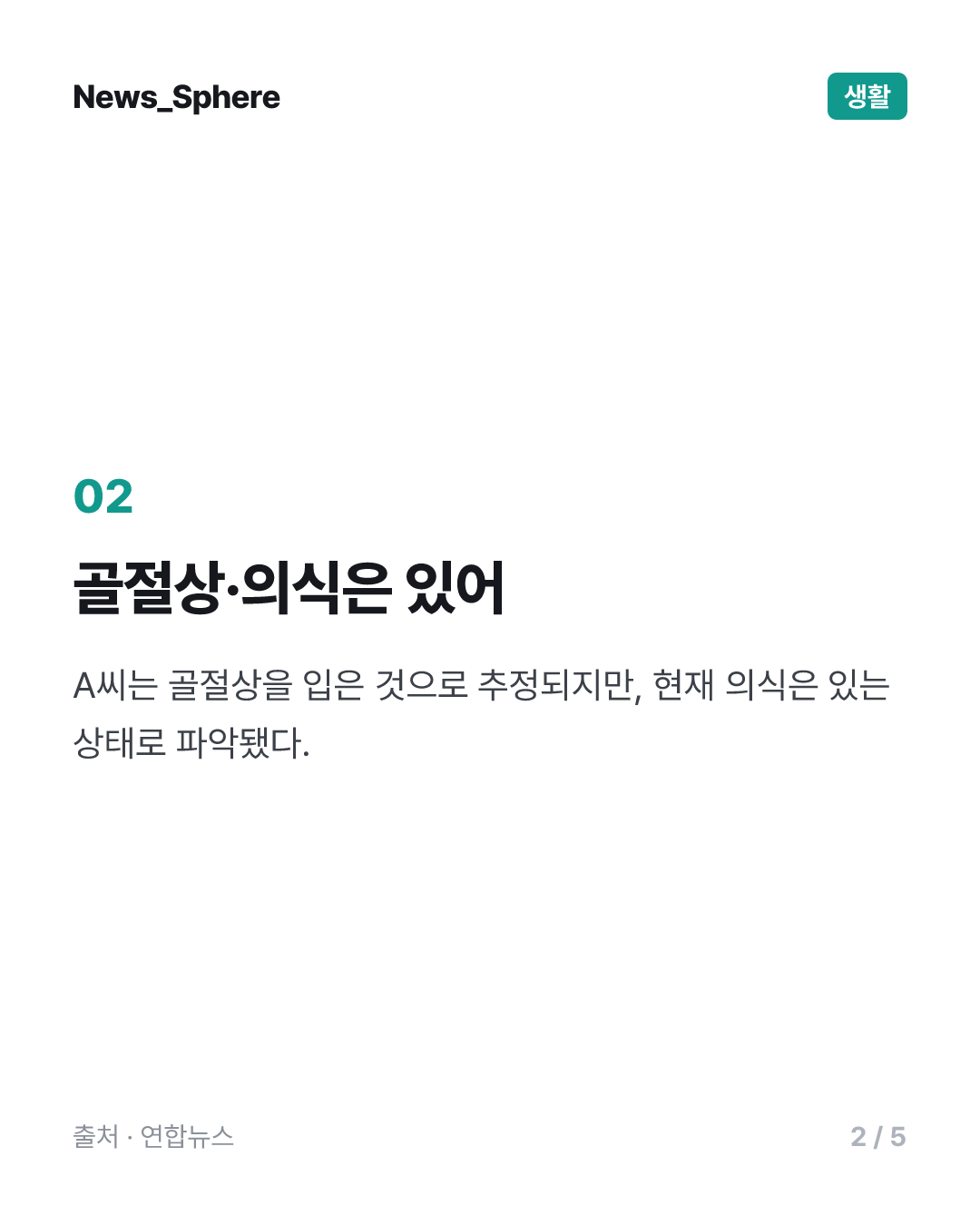 설악산 두문폭포 인근 60대 여성 15m 추락해 골절상…구조 중