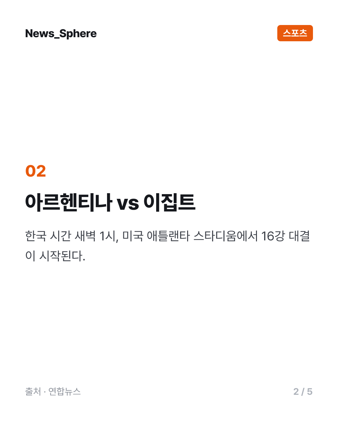◇내일의 월드컵(8일)