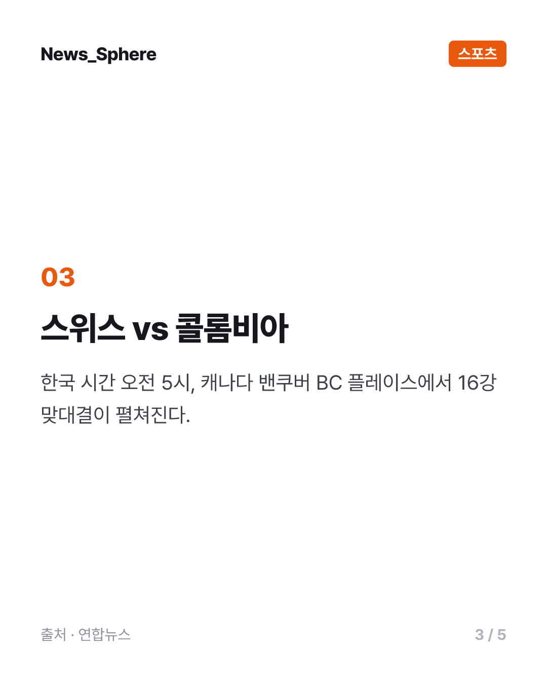 ◇내일의 월드컵(8일)