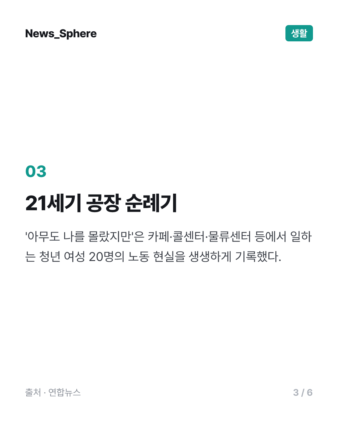 [신간] 21세기에 쓰는 좋은 서점론…'서점 예찬'