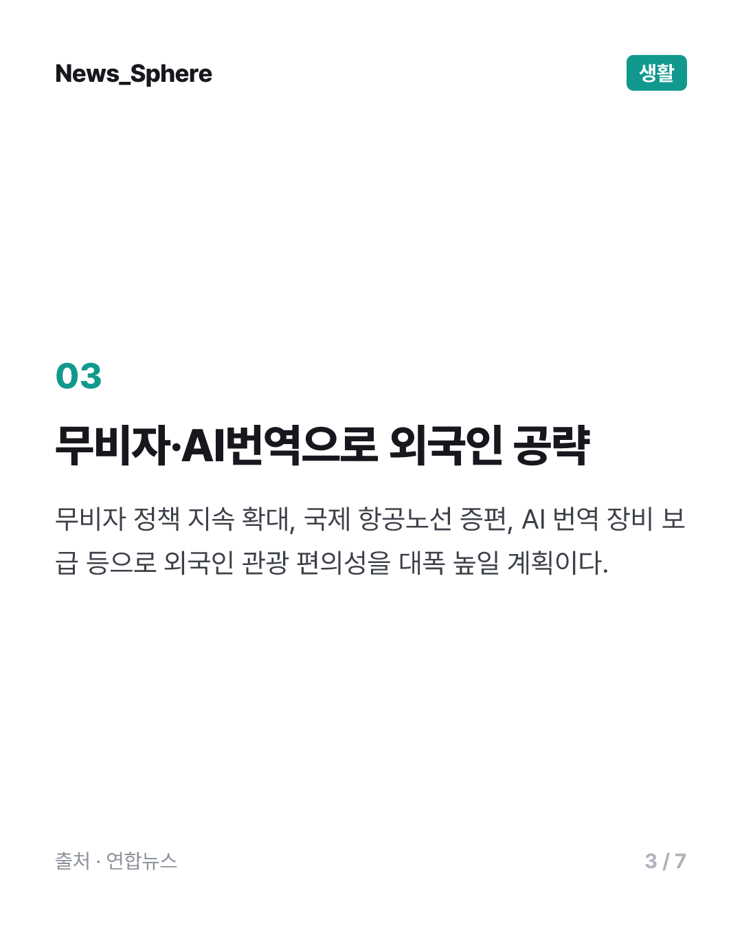 관광서 경제 돌파구 찾는 中…"관광수입 年226조원 목표"