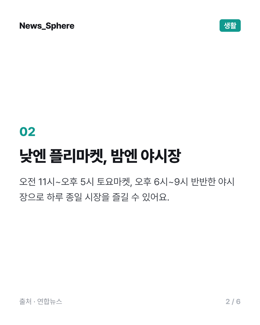 울산 신정시장서 토요일마다 플리마켓·야시장 운영