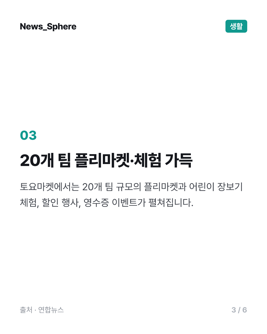 울산 신정시장서 토요일마다 플리마켓·야시장 운영