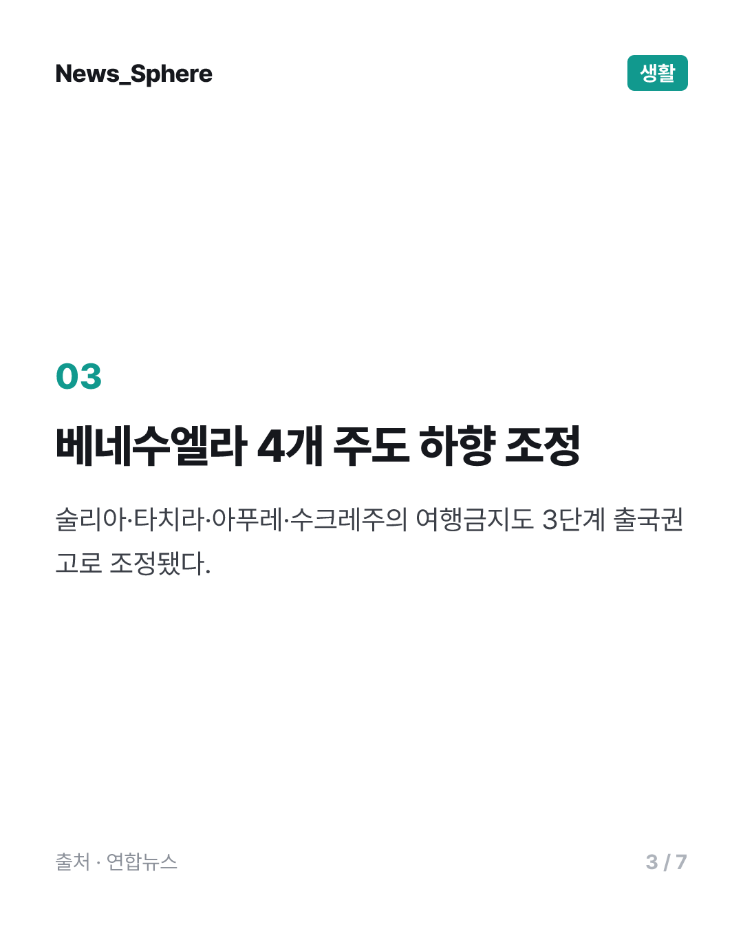 외교부, 캄보디아 일부지역 여행금지 해제…"치안 개선"