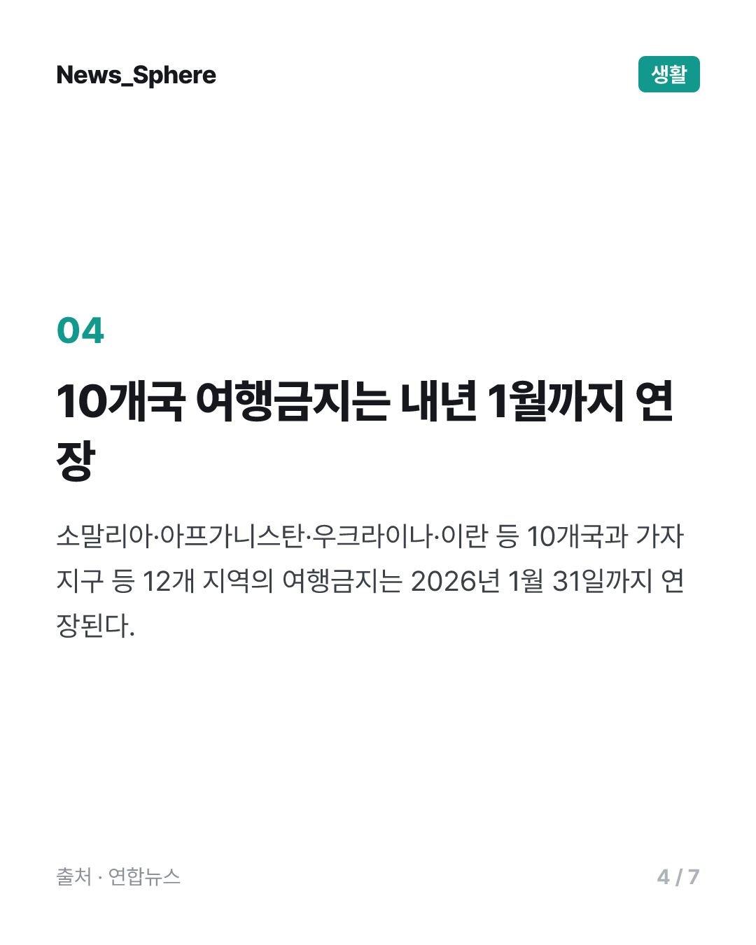 외교부, 캄보디아 일부지역 여행금지 해제…"치안 개선"