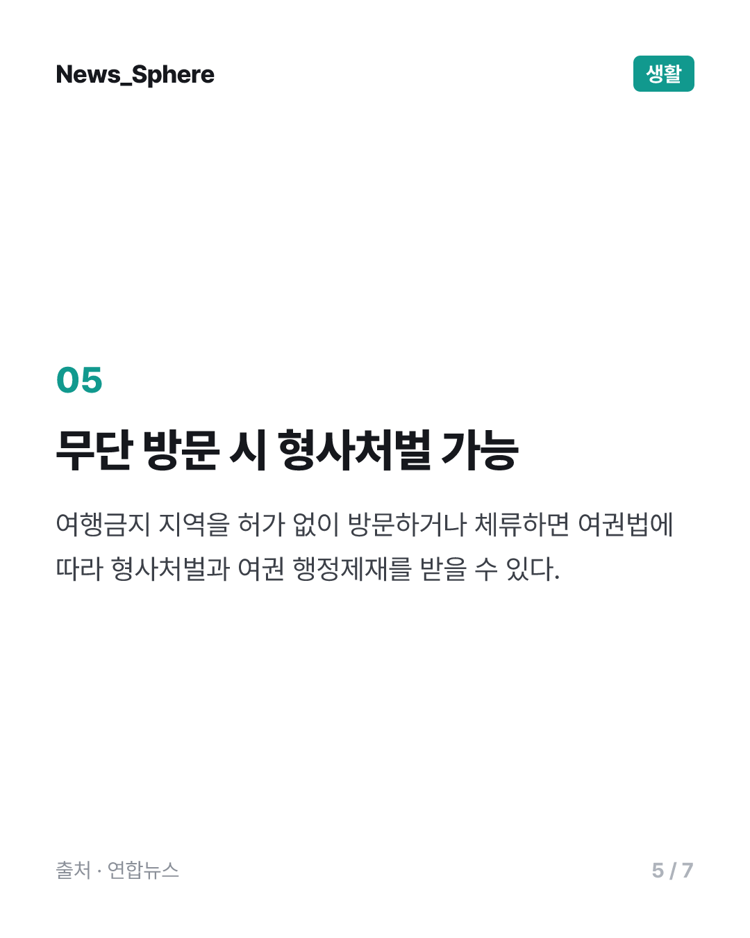외교부, 캄보디아 일부지역 여행금지 해제…"치안 개선"