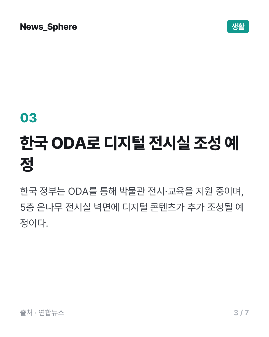 金여사-몽골 영부인, 칭기즈칸 박물관 관람…"양국 우정 깊게"