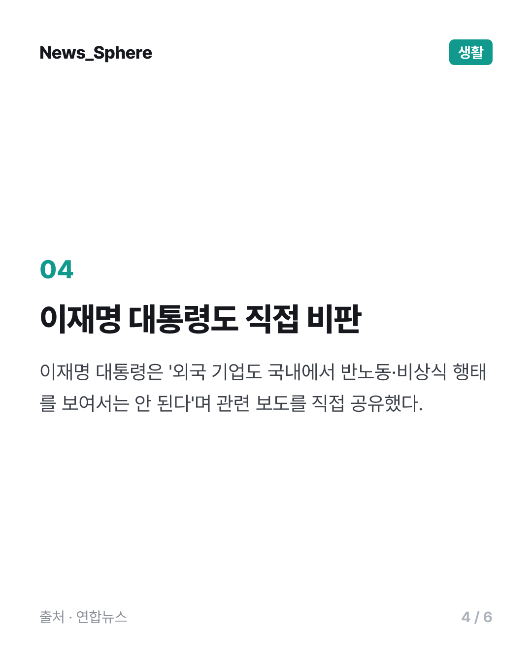 이케아, 육휴 직원 강등 의혹에 "엄중 인식"…노조 "구조조정 강행"