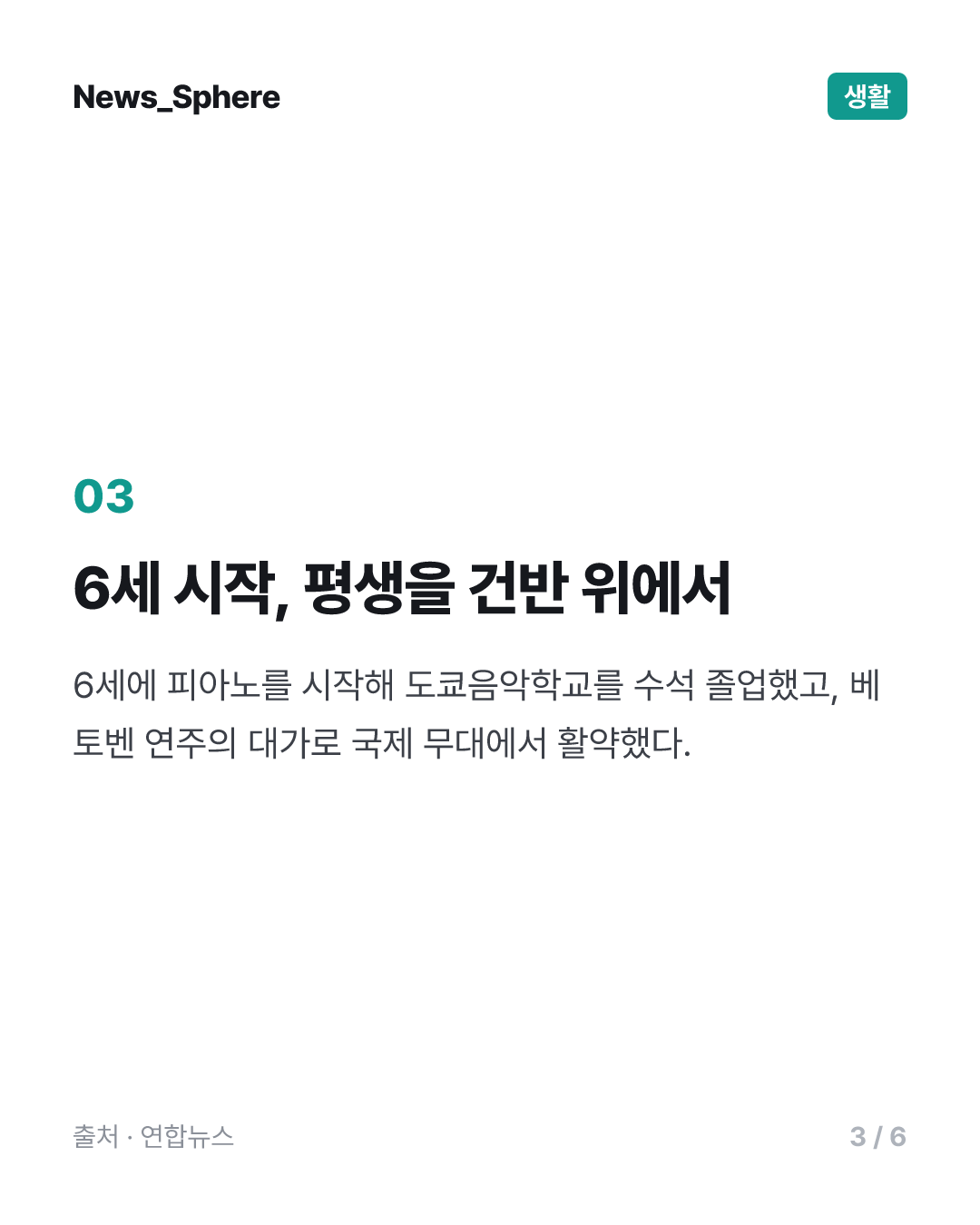 "100세에도 하루 4시간 연습"…일본 105세 피아니스트 별세