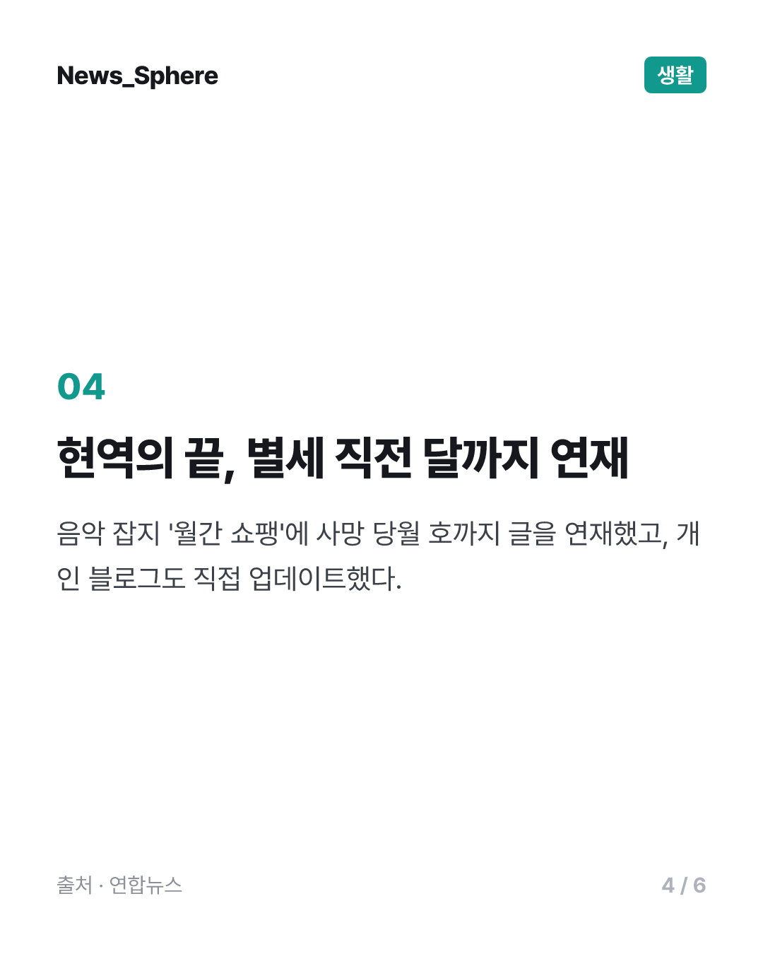 "100세에도 하루 4시간 연습"…일본 105세 피아니스트 별세
