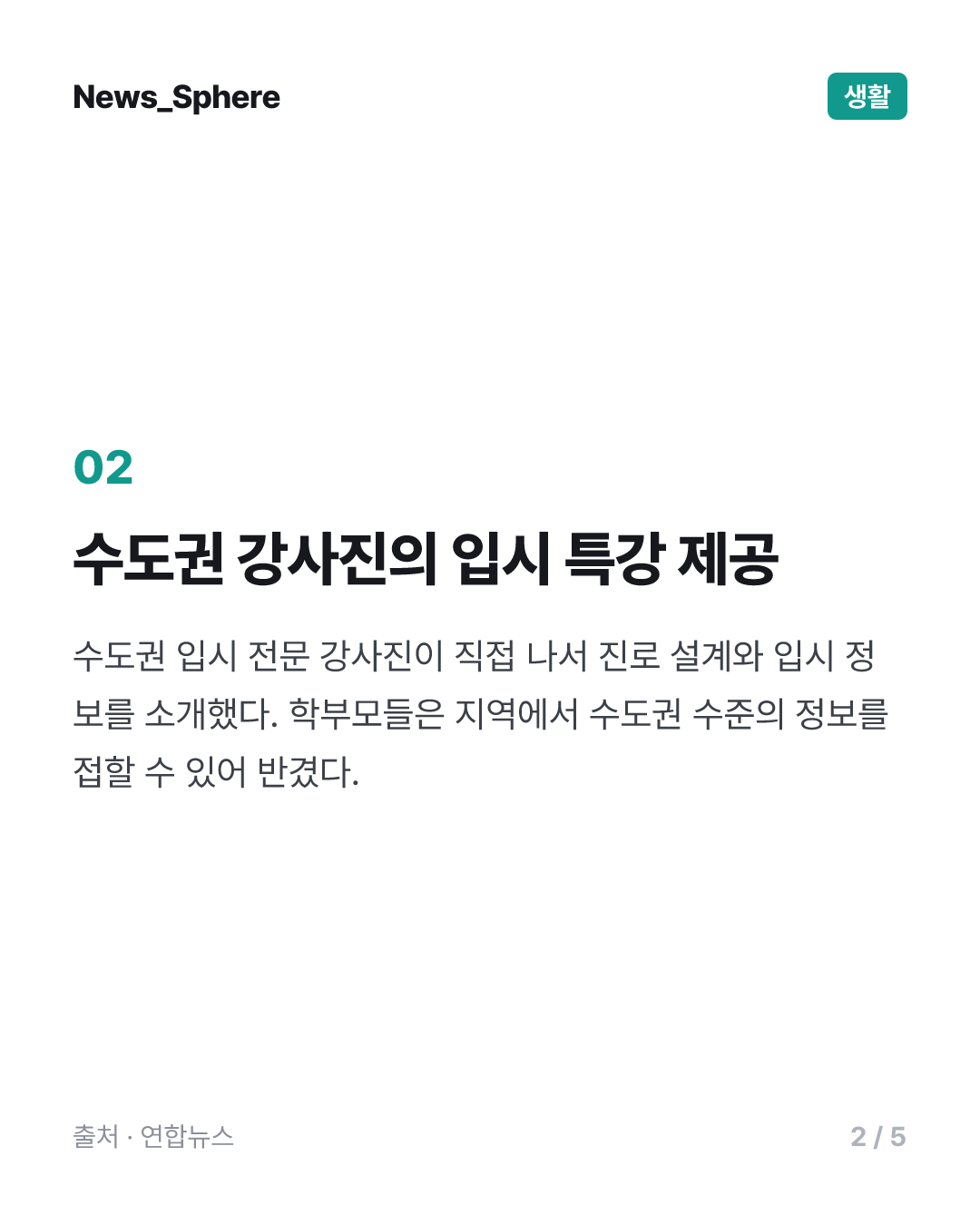 한국청소년육성회 춘천지구회, '한마음 한뜻' 진로 행사 열어