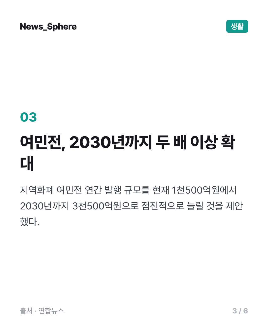 세종시장직 인수위 백서 전달…"공약 이행에 5조6천억원 필요"